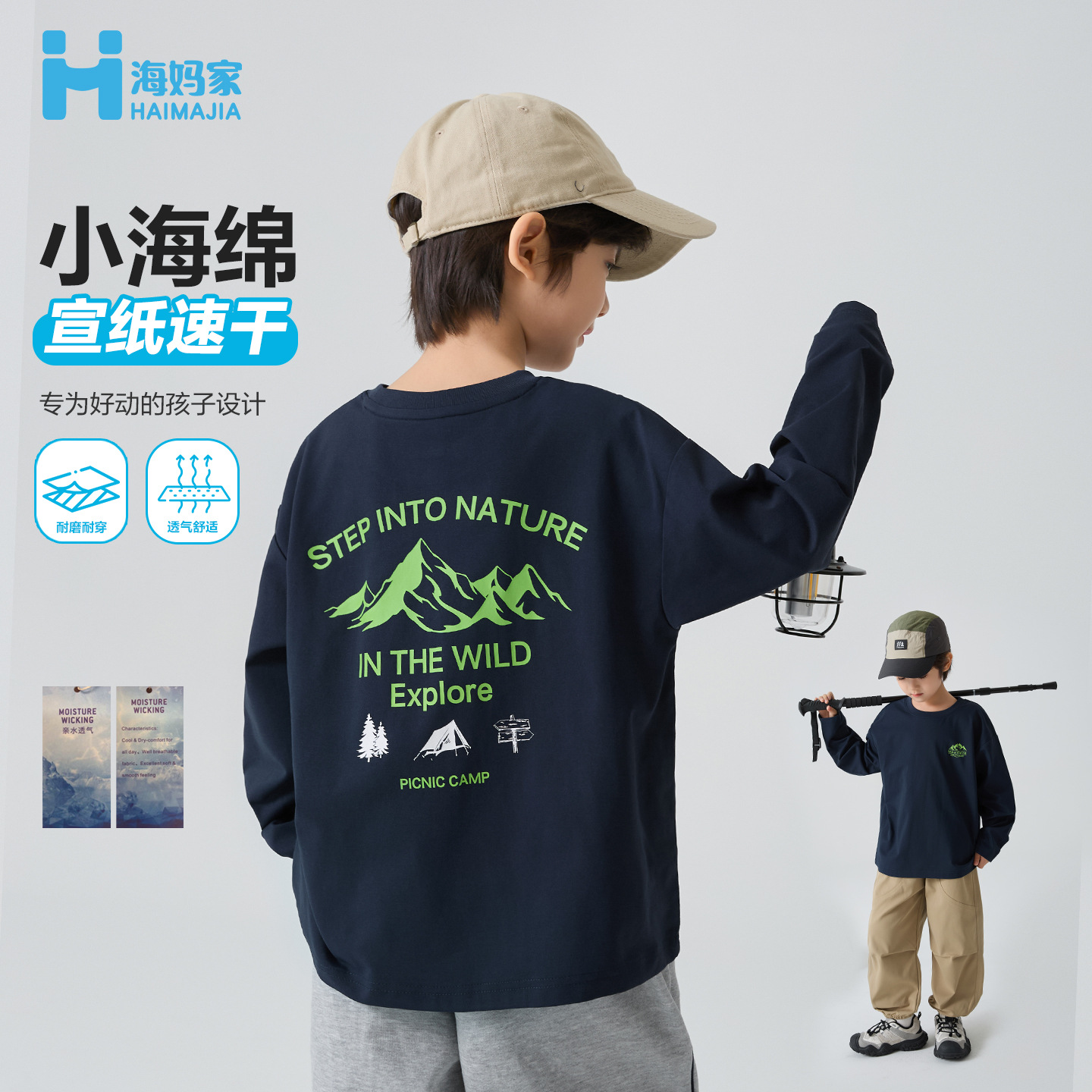 海妈家童装2025春秋新款男童速干长袖T恤韩版秋装上衣打底衫大童