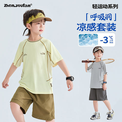 童装男童运动短袖套装2026夏季新款儿童凉感衣服大童透气两件套潮