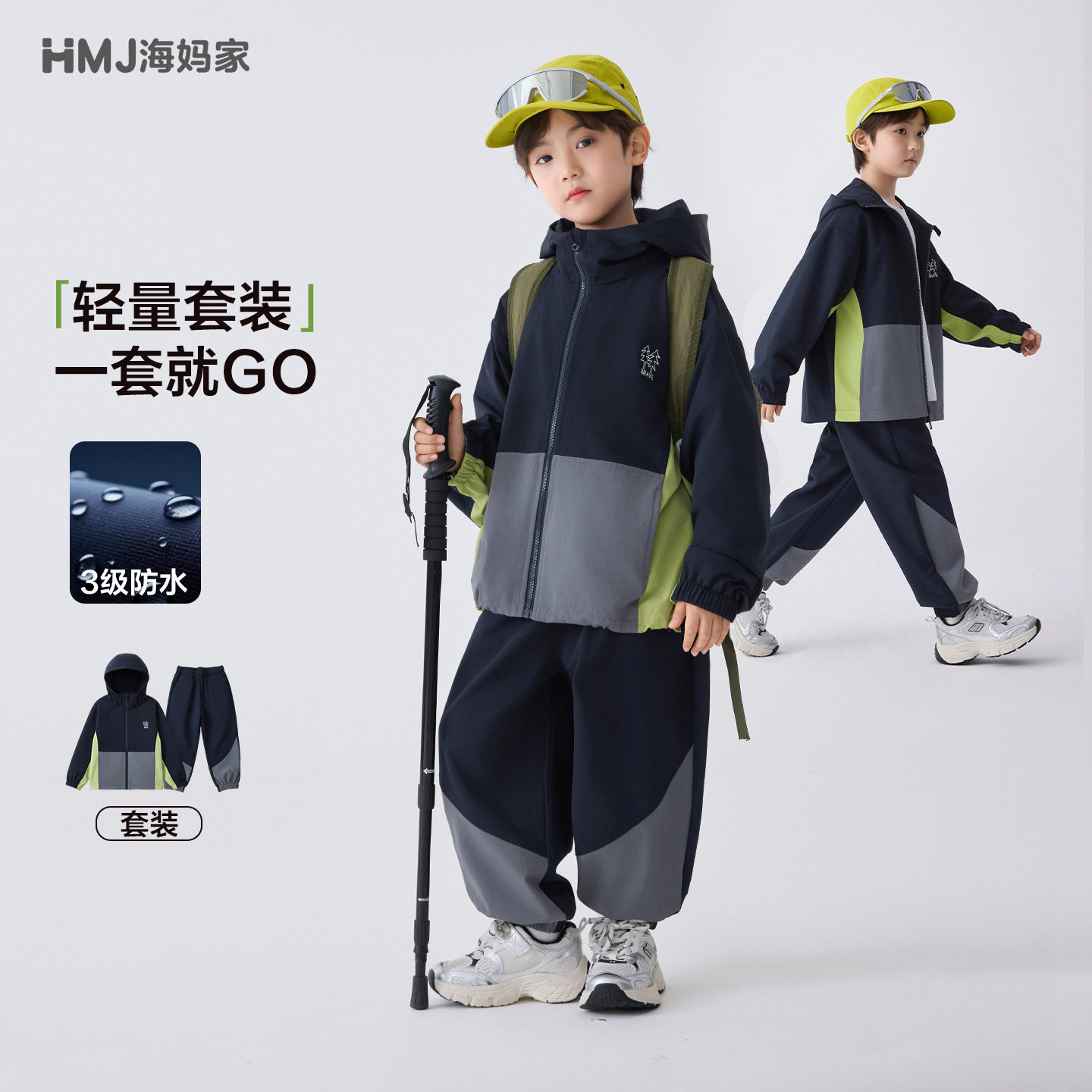 海妈家童装2026春季新款男童软壳冲锋衣套装春装外套裤子中大童潮,童装/婴儿装/亲子装,儿童运动套装,淘宝优惠券,粉丝福利购,淘宝优惠卷