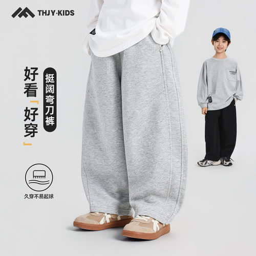 童话记忆男童秋季卫裤儿童2026秋装新品休闲宽松挺阔弯刀裤运动裤