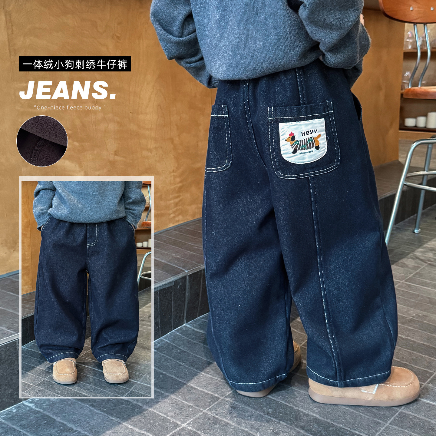 童酷2025男童冬款时尚小狗贴布刺绣宝宝休闲裤韩版加绒儿童牛仔裤