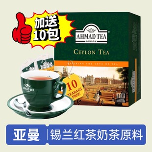 AHMAD TEA亚曼锡兰英式早餐红茶110个原装进口袋泡茶包奶茶原料
