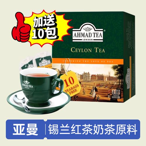 AHMAD TEA亚曼锡兰英式早餐红茶110个原装进口袋泡茶包奶茶原料