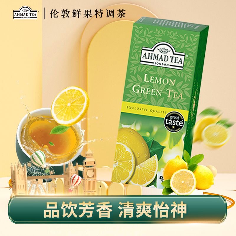 AHMAD TEA英国亚曼柠檬味绿茶25个进口袋泡茶包共50g夏日冷泡茶