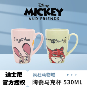 上海迪士尼马克杯陶瓷水杯