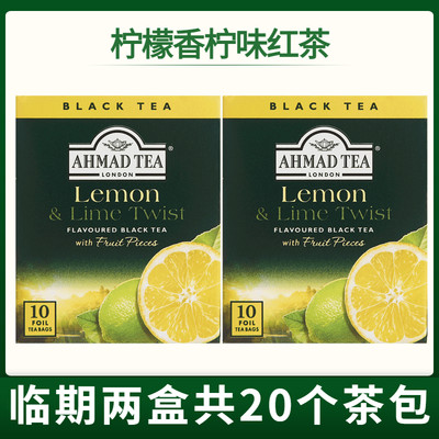 AHMAD柠檬香柠红茶两盒特价