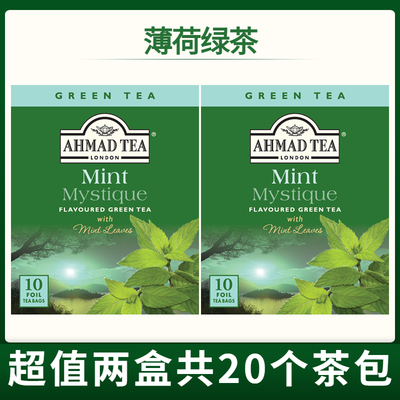 袋泡茶包亚曼薄荷绿茶