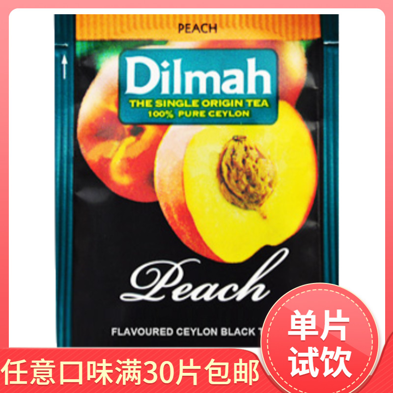 【满30件包邮】斯里兰卡迪尔玛 dilmah 水蜜桃味红茶 单片体验装