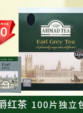 AHMAD TEA亚曼伯爵红茶100片独立包装进口袋泡茶包烘焙奶茶原料