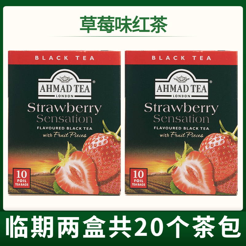 【超值组合】AHMAD亚曼草莓味红茶进口袋泡茶盒装共20个茶包-封面