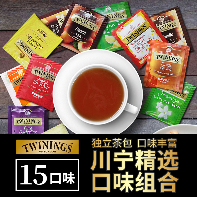 twinings英国川宁茶包组合进口英式红茶绿茶果味红茶15口味组合装 茶 特色产区红茶 原图主图