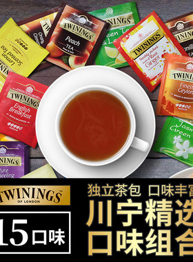 TWININGS/川宁15口味茶包组合