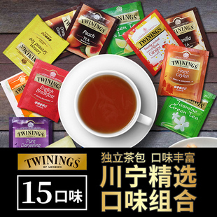 twinings英国川宁茶包组合进口英式 红茶绿茶果味红茶15口味组合装