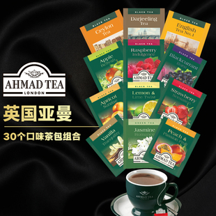 英国亚曼进口红茶绿茶包30个袋泡茶组合体验装伯爵锡兰茉莉冷泡茶