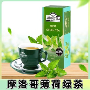 AHMADTEA亚曼摩洛哥薄荷绿茶进口袋泡茶包夏季冷泡