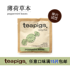 teapigs草本袋泡茶满15件包邮