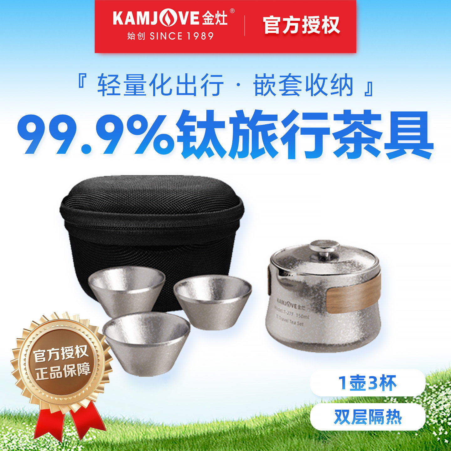 金灶T-27F纯钛旅行茶具套装户外高档茶具泡茶器便携式茶杯快客杯