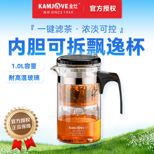 金灶耐热玻璃茶水分离飘逸杯