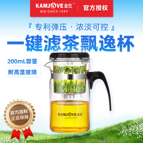 金灶高硼硅玻璃飘逸杯