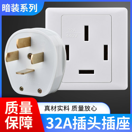 86型3相4线四孔工业插头插座