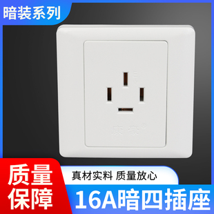 四孔工业插座16A插座面板 86型墙壁开关插座三相四线440V电源插座