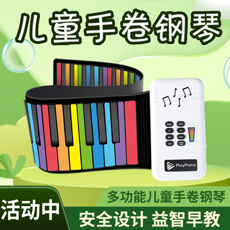 天智手卷钢琴49键便携式软折叠加厚练习初学者入门儿童玩具小乐器