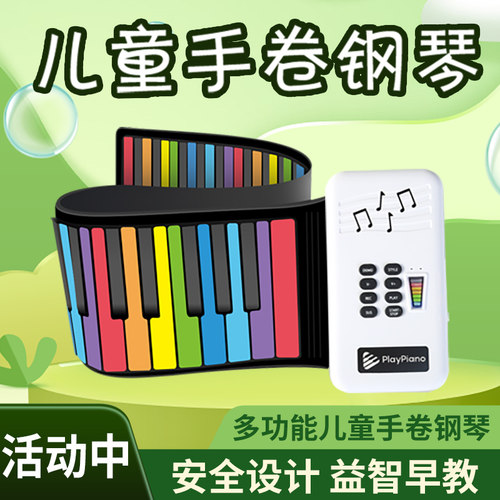 手卷钢琴可充电厂家特惠送礼首选