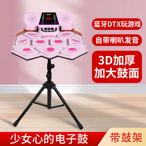 电子鼓可充电震撼氛围灯蓝牙游戏