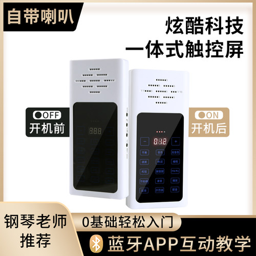 【全新升级】你的随身手卷琴88键