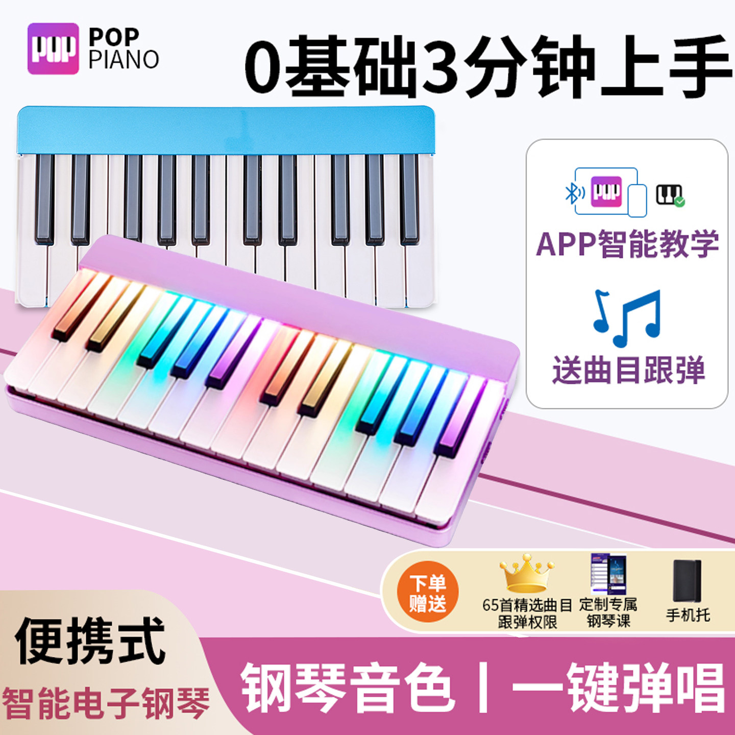 泡泡磁吸拼接彩虹亮灯跟弹便携折叠电子钢琴智能键盘乐器成人初学
