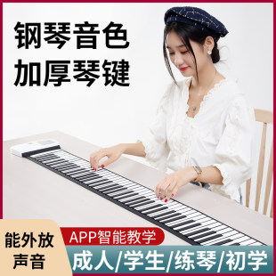 折りたたみ手巻き電子ピアノ 88 キーキーボードポータブル厚みのあるプロフェッショナルバージョンエントリーレベル初心者子供の幼稚園教師家庭用