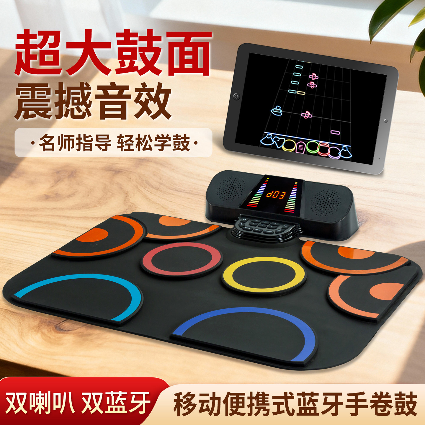 便携式手卷电子鼓折叠家用成人初学者爵士儿童练手静音打击架子鼓