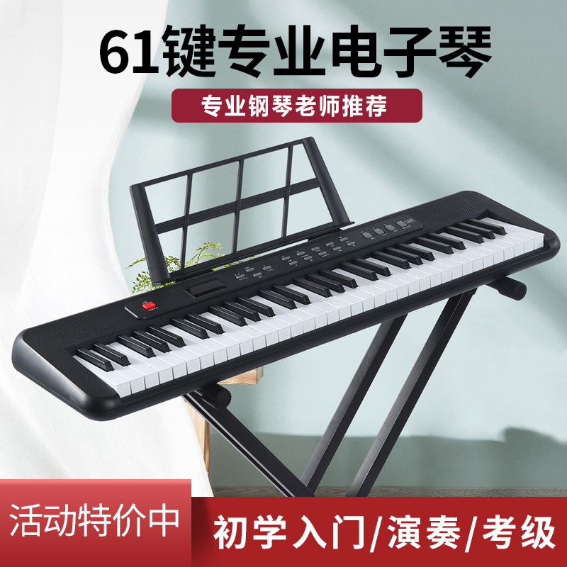 专业可携式电子琴61键盘成年人初学者入门幼师儿童多功能家用电钢