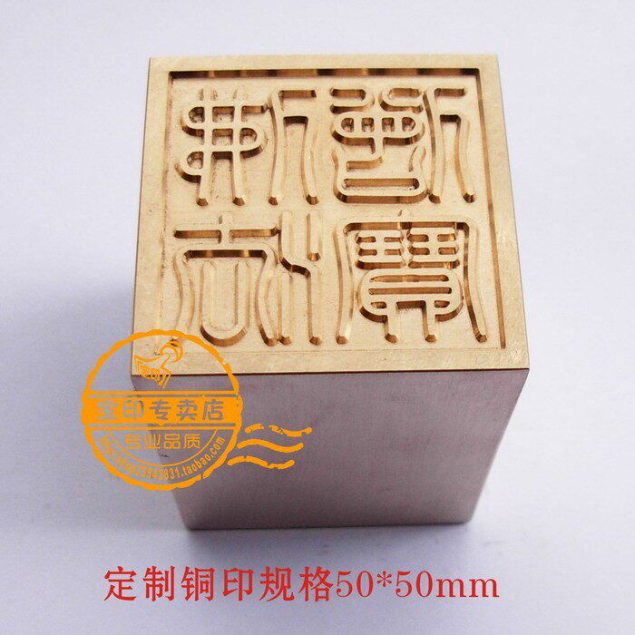 全铜印章佛法僧三宝金属印方章
