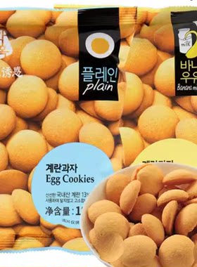 包邮韩国进口味觉诱惑鸡蛋饼干
