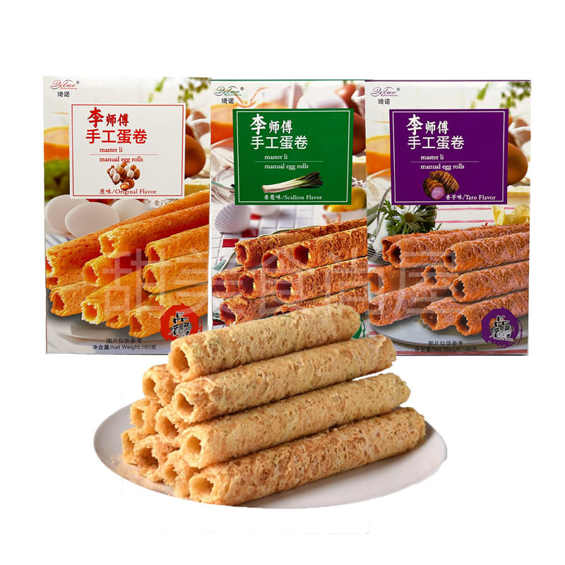 琦诺李师傅手工蛋卷160g原味香葱黄油香芋味鸡蛋香零食饼干
