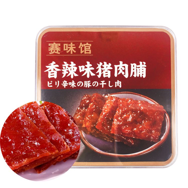 4个起包邮赛味馆香辣猪肉脯 120g独立包装休闲食品零食熟肉干制品