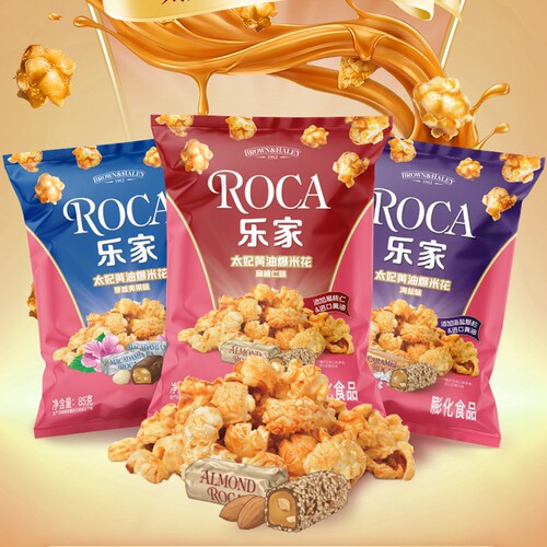 4个起包邮Roca乐家球形爆米花扁桃仁太妃黄油焦糖海盐玉米花85g