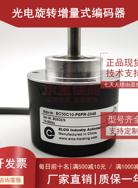 EC50C10-P6PR-2048全新增量式光电旋转编码器600 1000 1024 2000