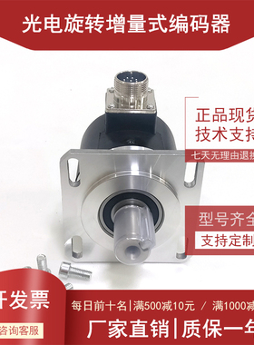 EB58M15K-H6PR-500.9M7000增量式光电编码器ROTARY ENCDER