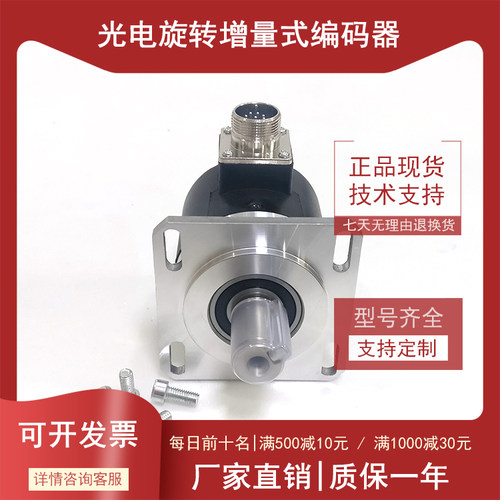 ACT68/15-100BZ-05LG2全新增量式光电旋转编码器ROTARY ENCODER