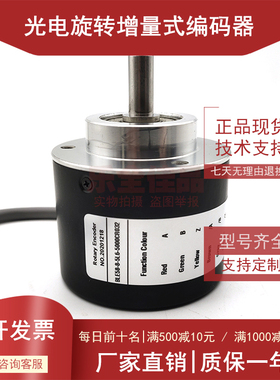 BLE58-8-5L6-5000CR032全新增量式光电旋转编码器ROTARY ENCODER