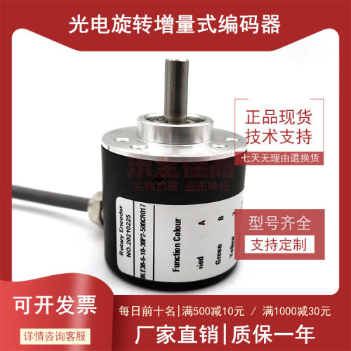 BLE38-6-10-30P2-500CR017光电编码器ROTARY ENCODER