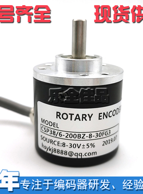 CSP38/6-200BZ-8-30FG3工业自动化控制光电编码器脉冲数200线