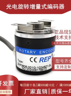 ZKP3806-001G-1024BZ1-5L工业自动化控制光电编码器