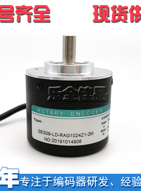 GES08-LD-RAG1024Z1-2M工业自动化控制光电编码器1024线轴8mm