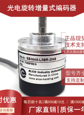 EB38A6-L5BR-2048自动化设备光电编码器ROTARY ENCDER