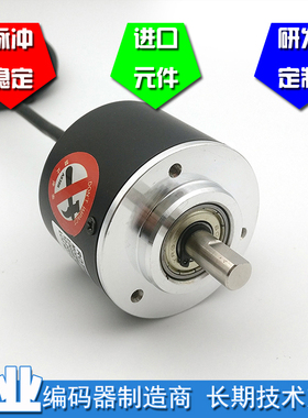 HS10S58E-7508B-NP2工业自动化控制光电编码器轴10mm