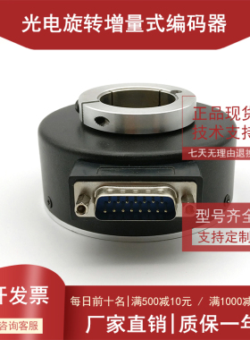 HTB-30C10-30F1024B-S8光电旋转编码器