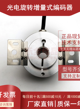 EI58H12R-L6PR-1024.40GT00全新增量式光电编码器ROTARY ENCODER